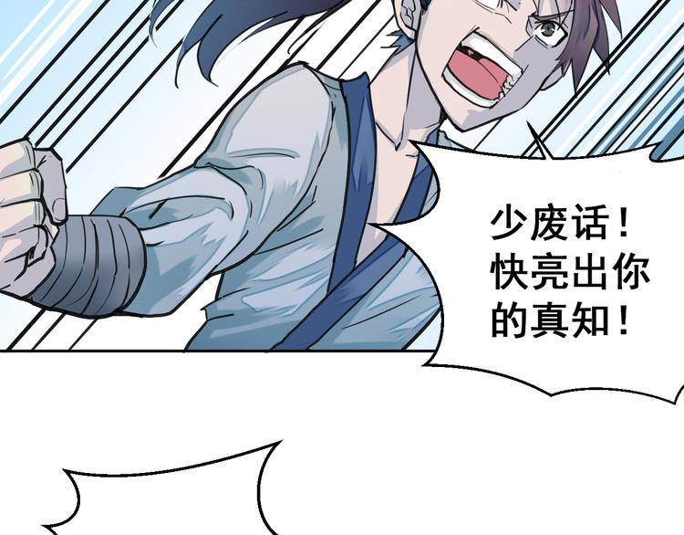 第7话：诱敌之策！76