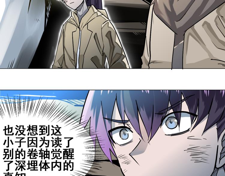 第3话：纪元吐纳23
