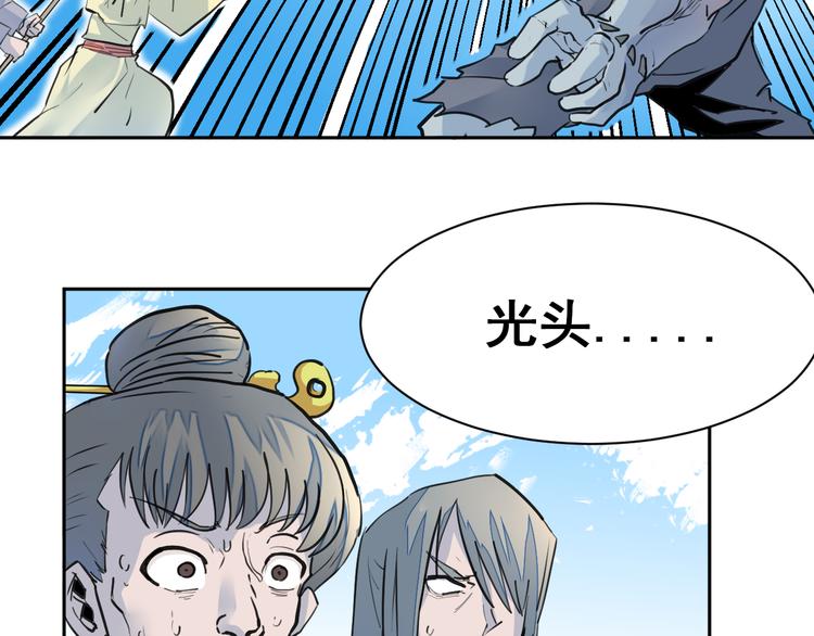 第8话：怪力变身！44