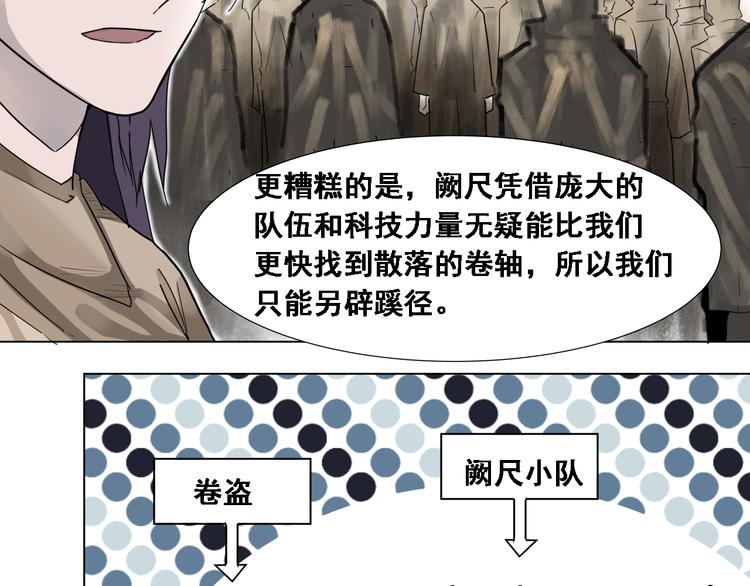 第4话：四大卷轴！47
