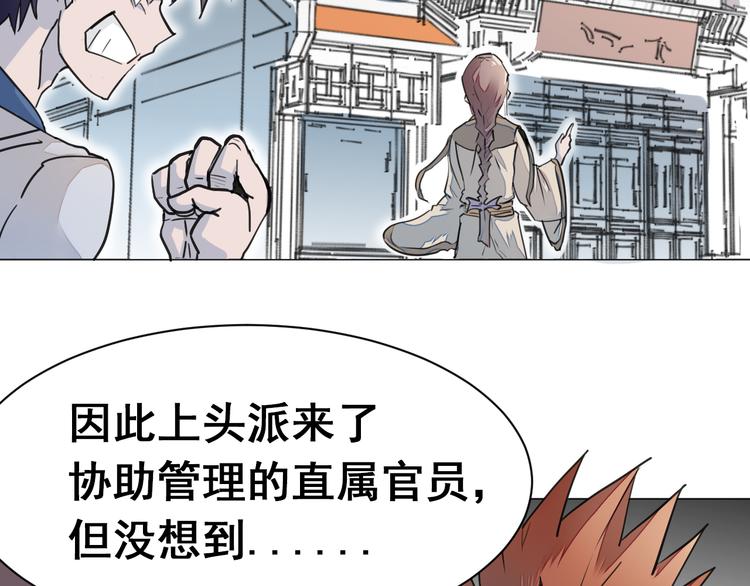 第7话：诱敌之策！10