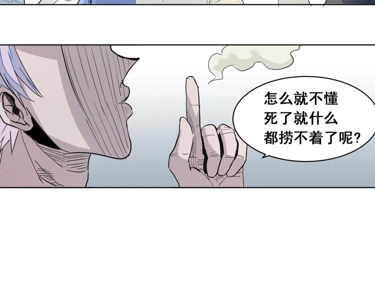 第12话：我要你道歉！51
