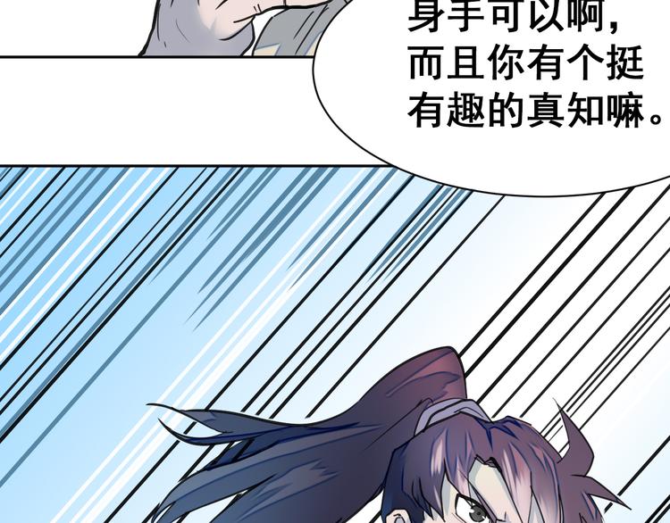 第7话：诱敌之策！75