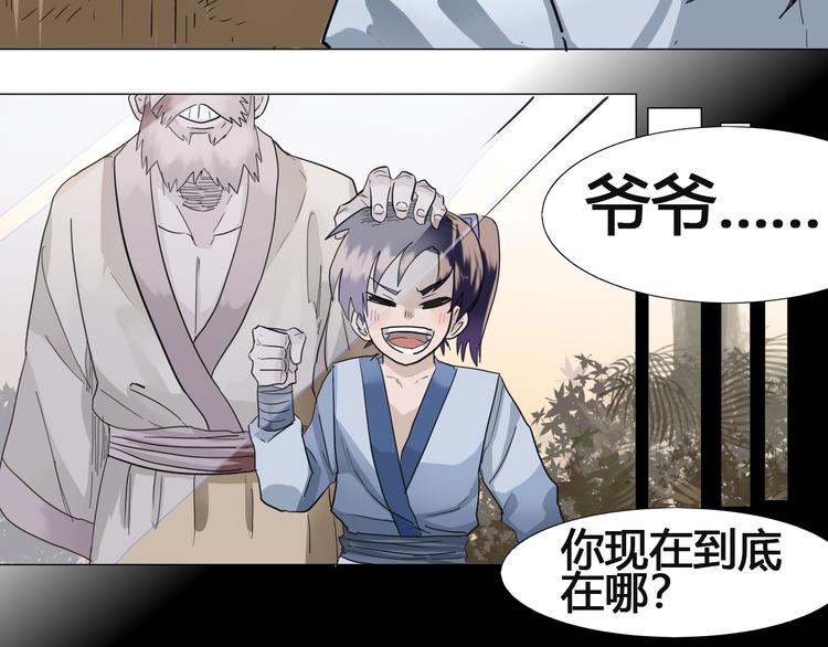 第1话：在下彼方76