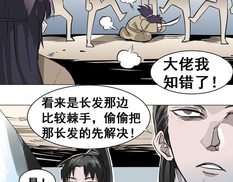 第3话：纪元吐纳35