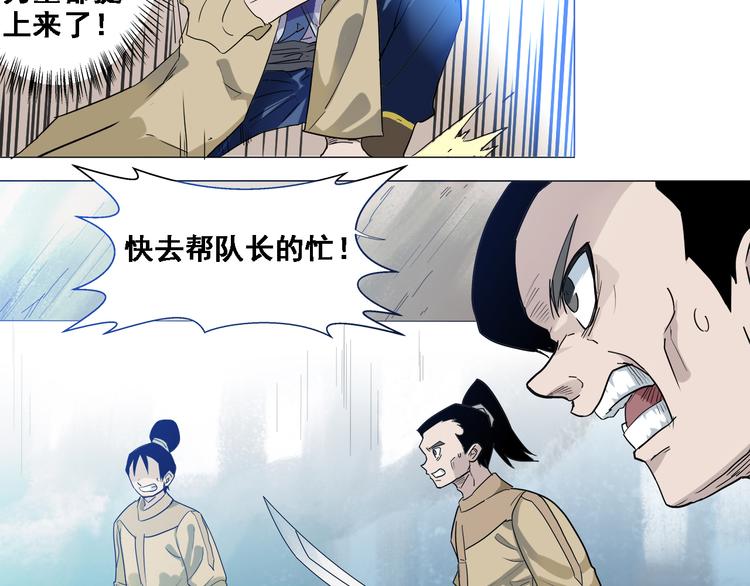 第3话：纪元吐纳54