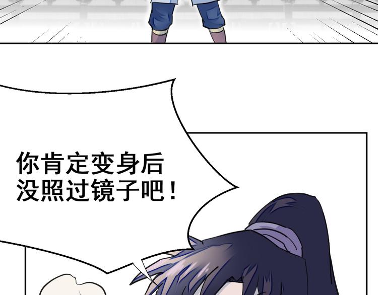 第8话：怪力变身！48