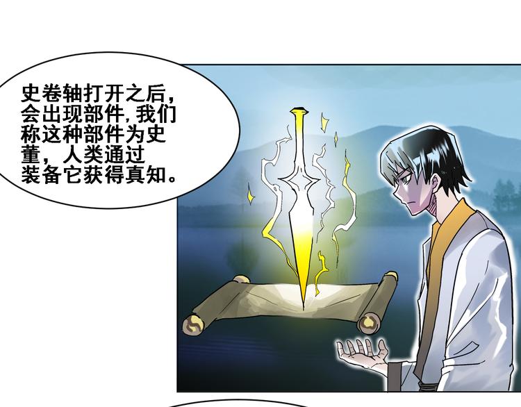 第4话：四大卷轴！61