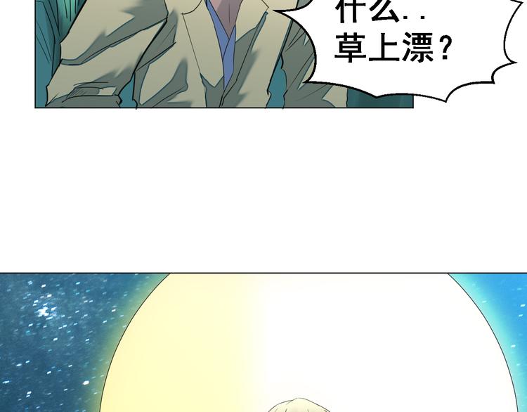 第5话：风波又起47