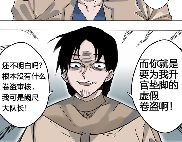 第1话：在下彼方121