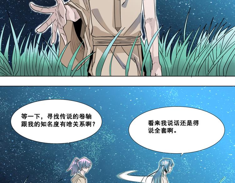 第4话：四大卷轴！44
