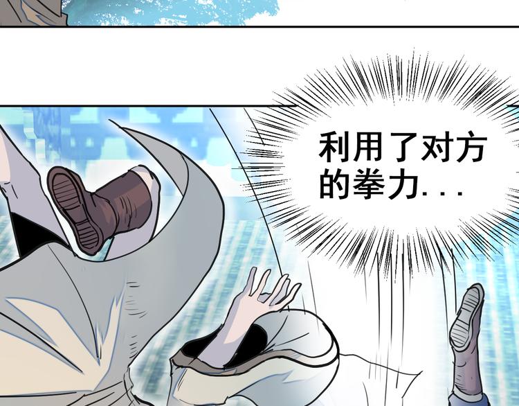 第8话：怪力变身！65