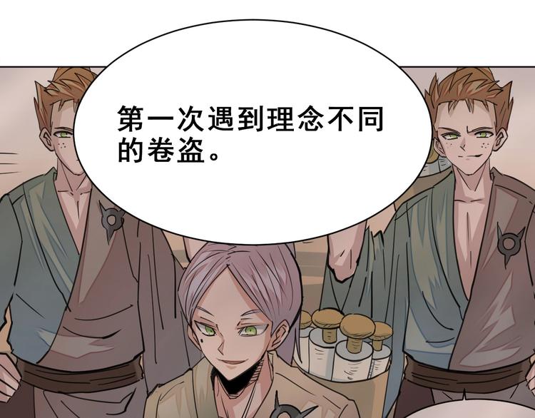 第14话：再踏征程！93