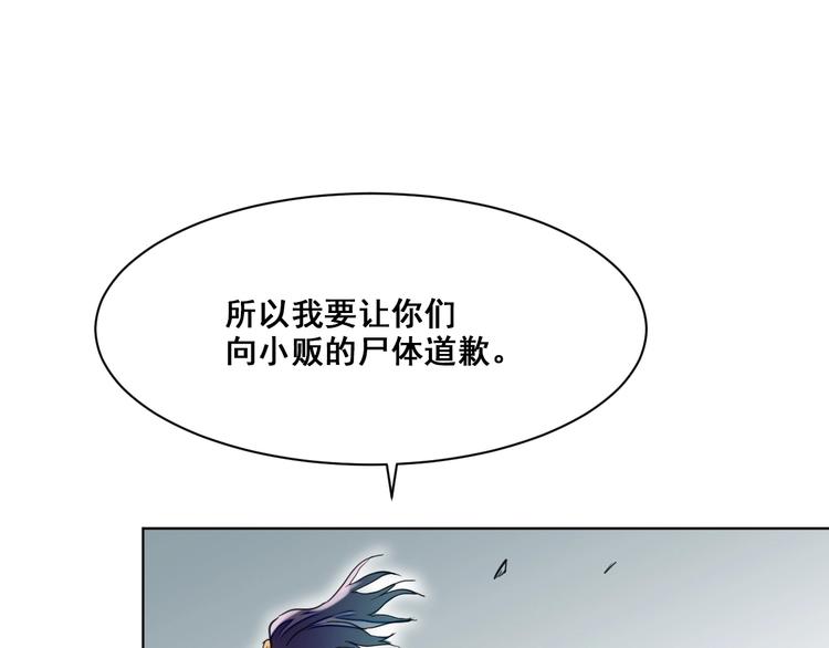 第12话：我要你道歉！69
