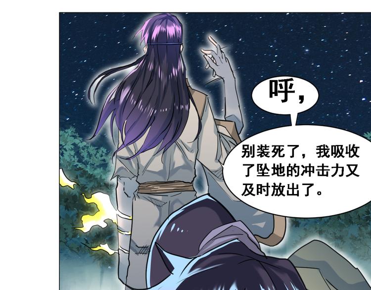第4话：四大卷轴！14
