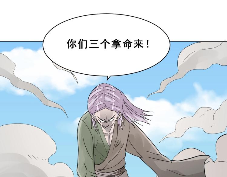 第14话：再踏征程！29