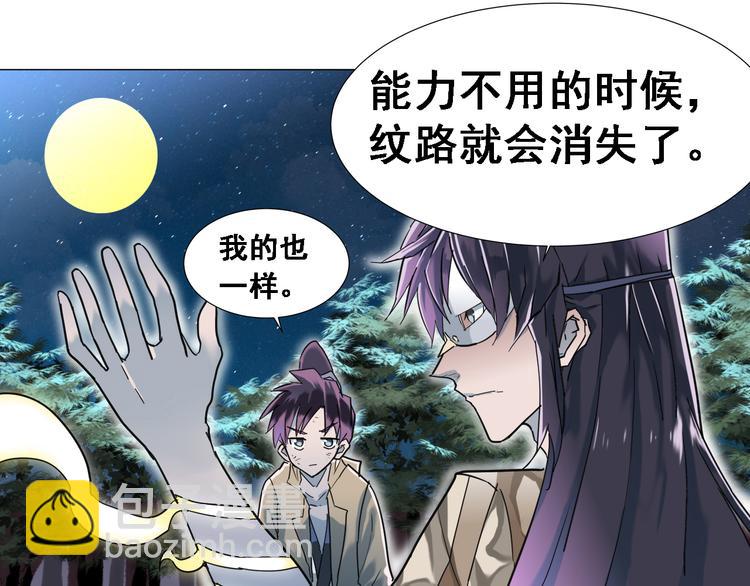 第4话：四大卷轴！17