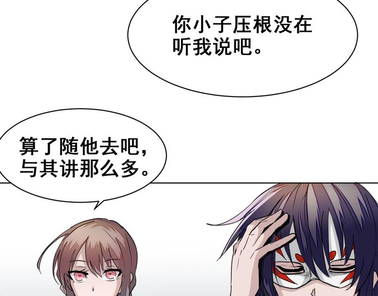 第12话：我要你道歉！17