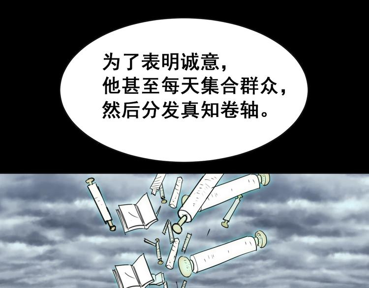 第11话：新的冒险75