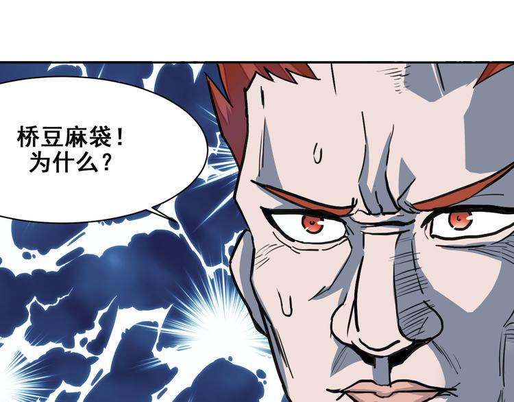 第7话：诱敌之策！52
