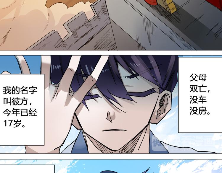 第1话：在下彼方10
