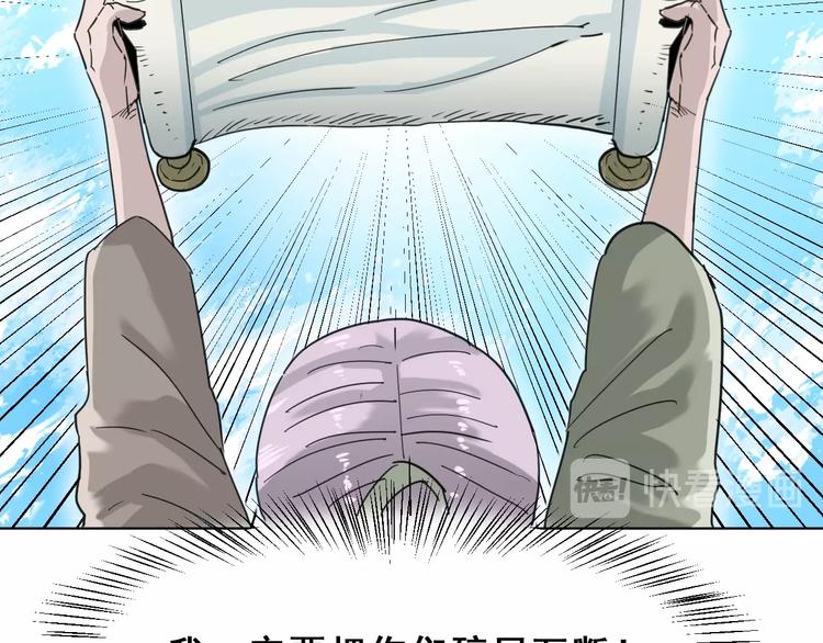 第14话：再踏征程！26