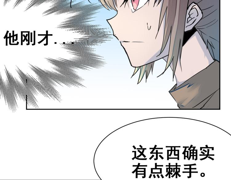 第9话：借力打力45