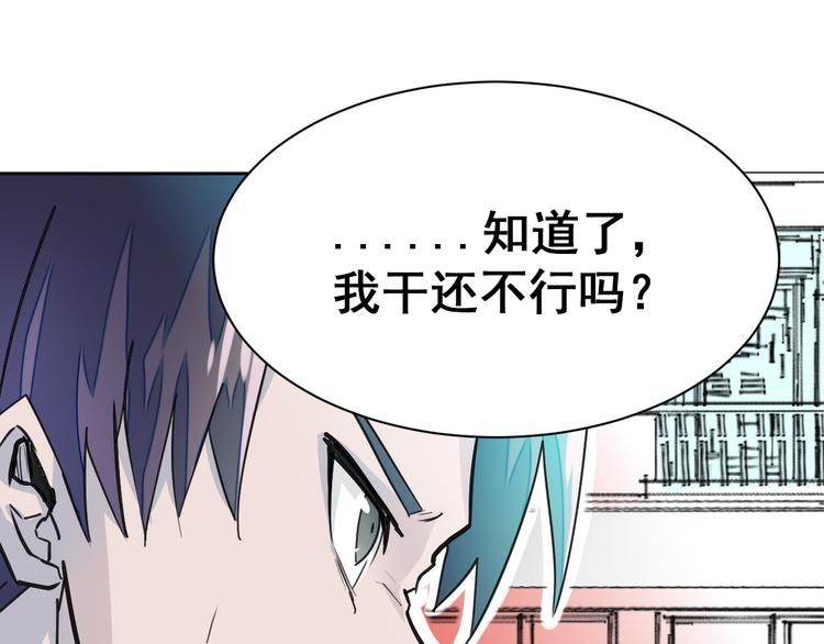 第7话：诱敌之策！17