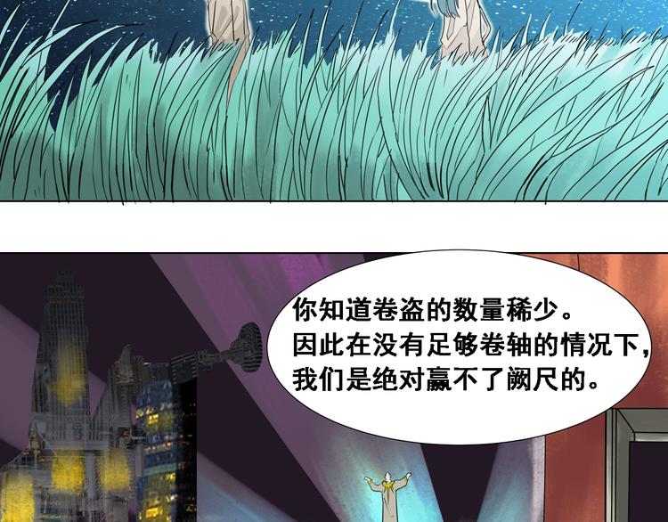 第4话：四大卷轴！45