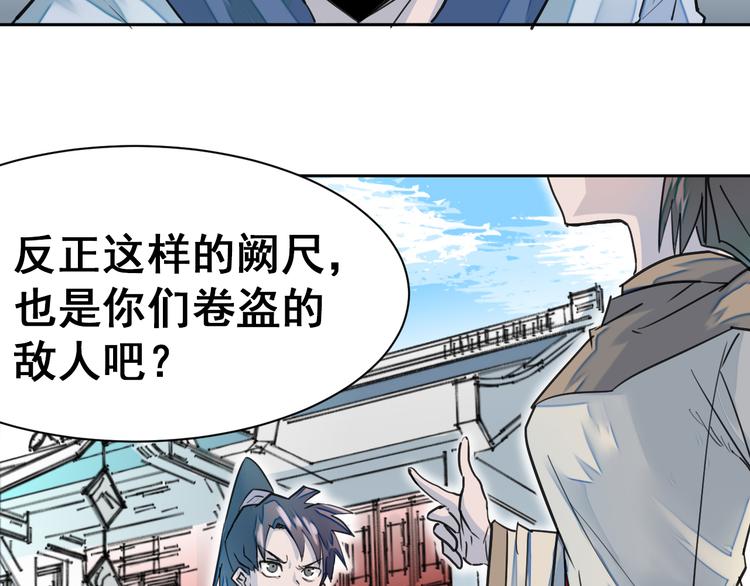 第7话：诱敌之策！14