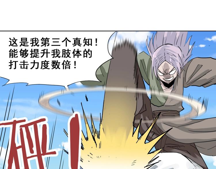 第14话：再踏征程！43