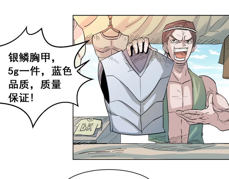 第12话：我要你道歉！24