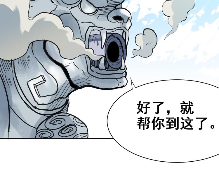 第8话：怪力变身！12