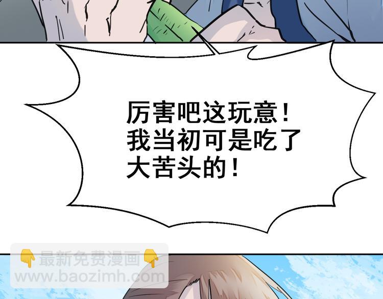 第9话：借力打力34