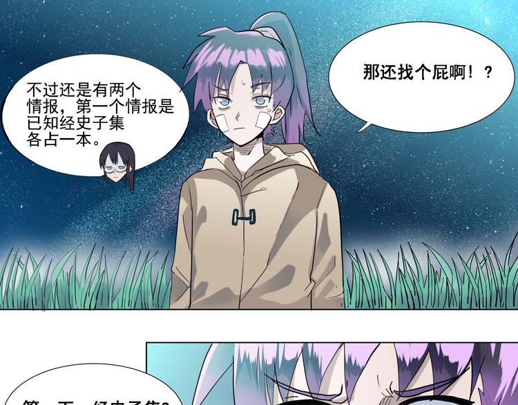 第4话：四大卷轴！56