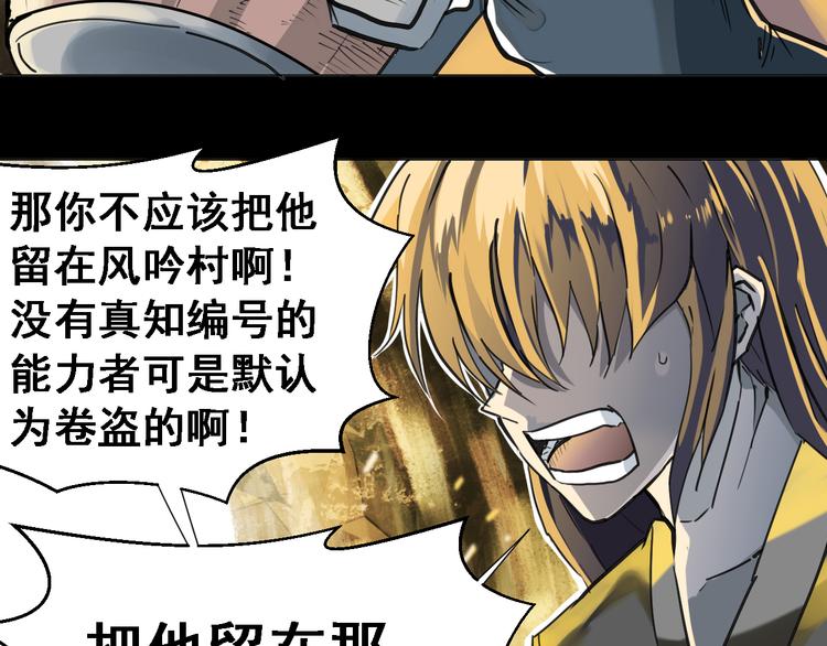 第3话：纪元吐纳17