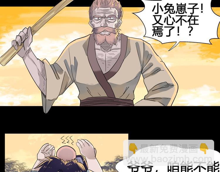 第1话：在下彼方78