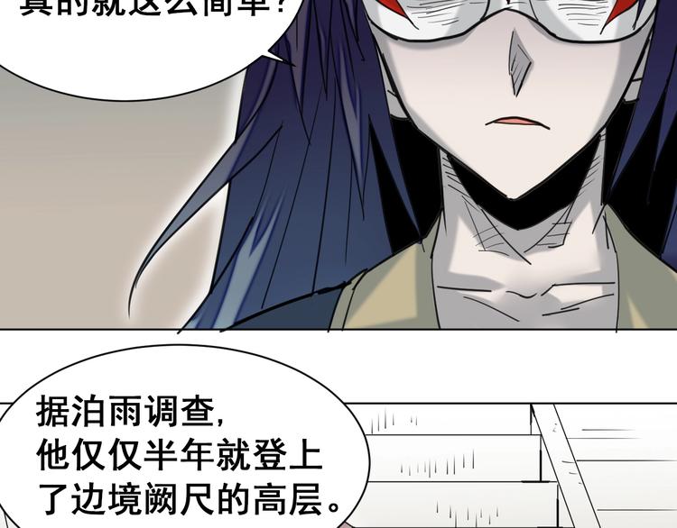 第11话：新的冒险82