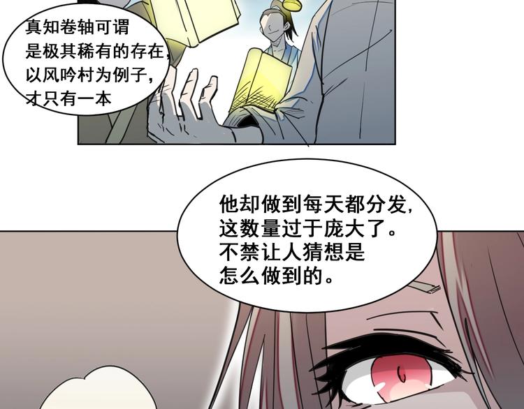 第11话：新的冒险86