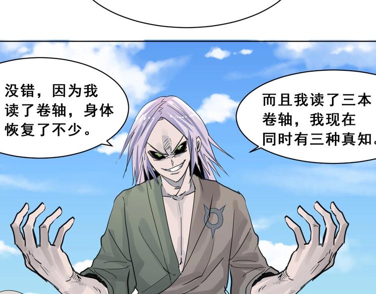 第14话：再踏征程！35