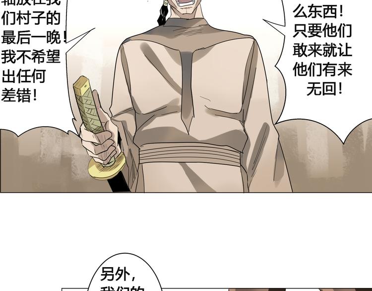 第1话：在下彼方101