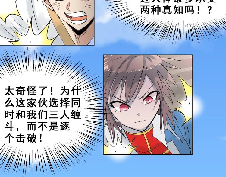 第14话：再踏征程！46