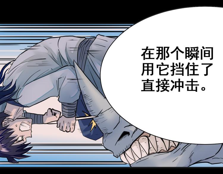 第8话：怪力变身！113