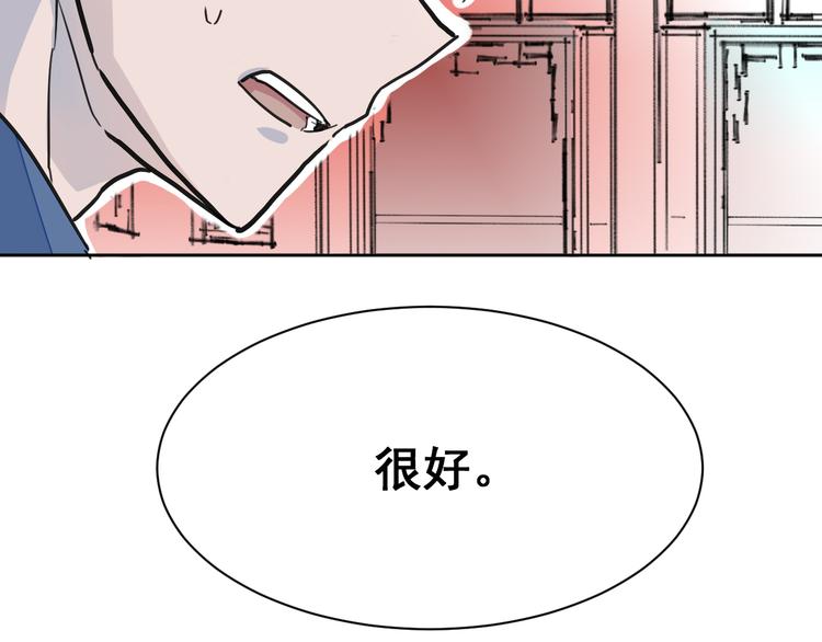 第7话：诱敌之策！18