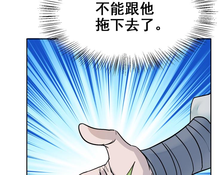 第9话：借力打力11
