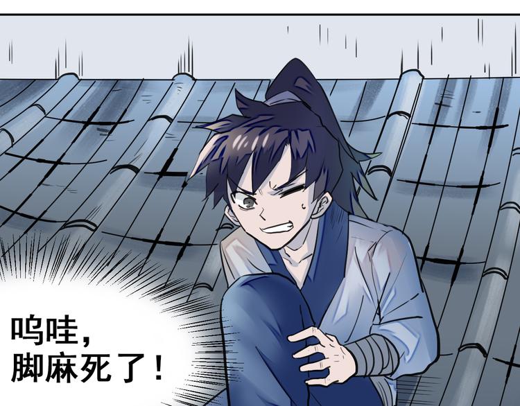 第8话：怪力变身！73