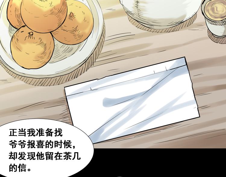 第4话：四大卷轴！29