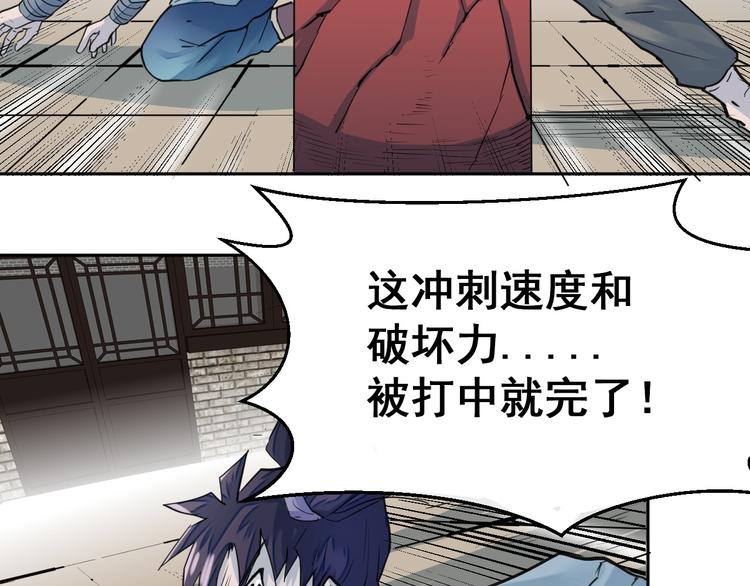 第7话：诱敌之策！92