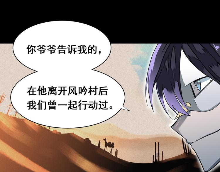 第5话：风波又起11