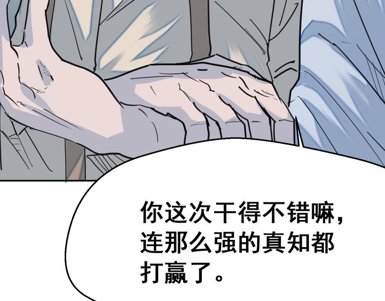 第10话：抉择94